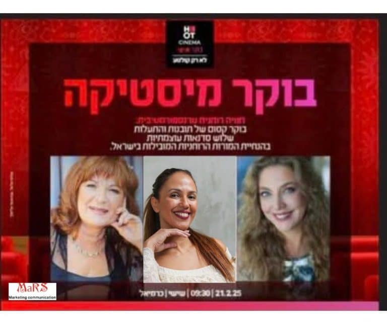 שישי-מיסטי חוויה רוחנית טרנספורמטיבית: בוקר קסום של תובנות והתעלות בהוט סינמה כרמיאל מסע מופלא של שלוש סדנאות עוצמתיות בהנחיית המורות הרוחניות המובילות בישראל. בואו לגלות את סודות הקארמה והגורל, חכמת המספרים והנשמה, ואמנות משיכת השפע. יום שישי, 21.2.25, הוט סינמה כרמיאל 9.30 התכנסות 10.00 "מסע הנשמה והסודות הכי קסומים בתאריך הלידה שלך" ענת אשכנזי מנטורית רוחנית להתפחות אישית וזוגית , נומרולוגית קבלית 10.40 קארמה וגורל: בחירה, רשות או אפשרות נעה לביא, מתקשרת ומטפלת אנרגטית, מלווה לריפוי והחלמה, התפתחות והעצמה, מנחה לתקשור והכשרת מטפלים אנרגטיים 11.20 הודיה מגנוט השפע. כיצד לבקש ולקבל... מירי אסט, מתקשרת, טראנס מדיום לרכישת כרטיסים לחצו https://app.hotcinema.co.il/event/1162